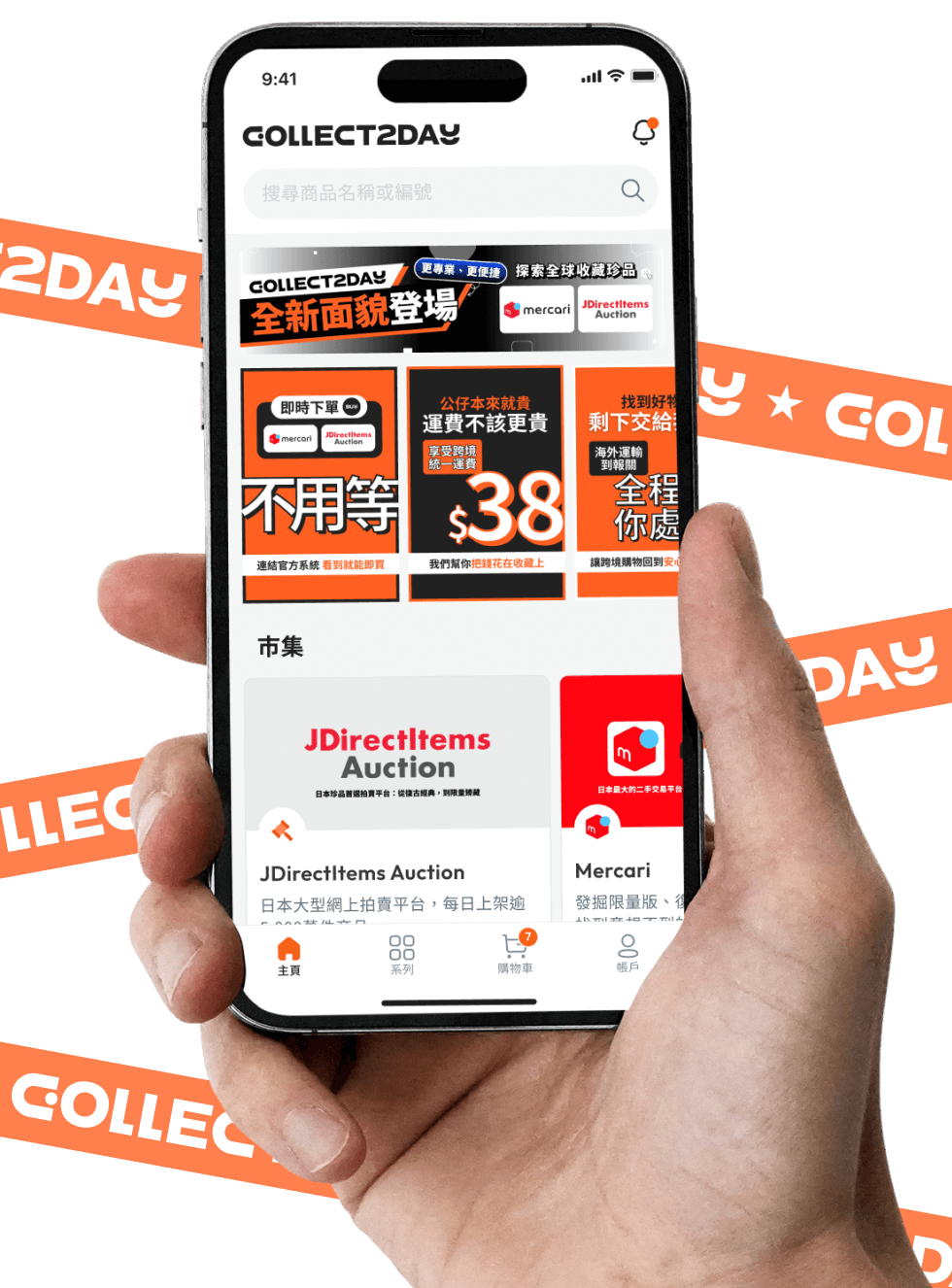 一App搞掂日本購物！