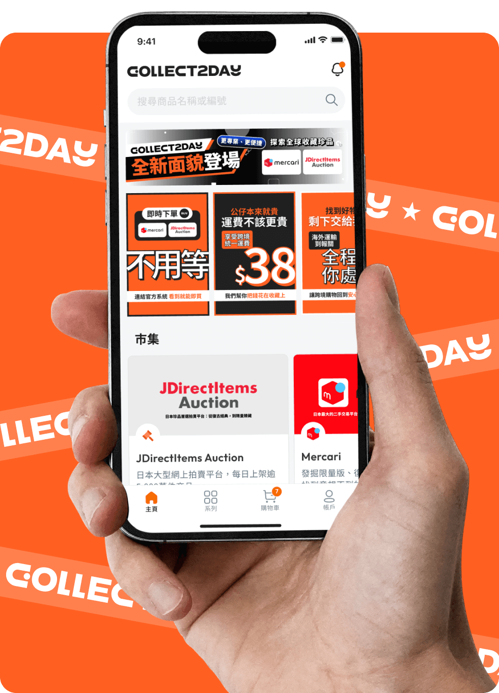 一App搞掂日本購物！