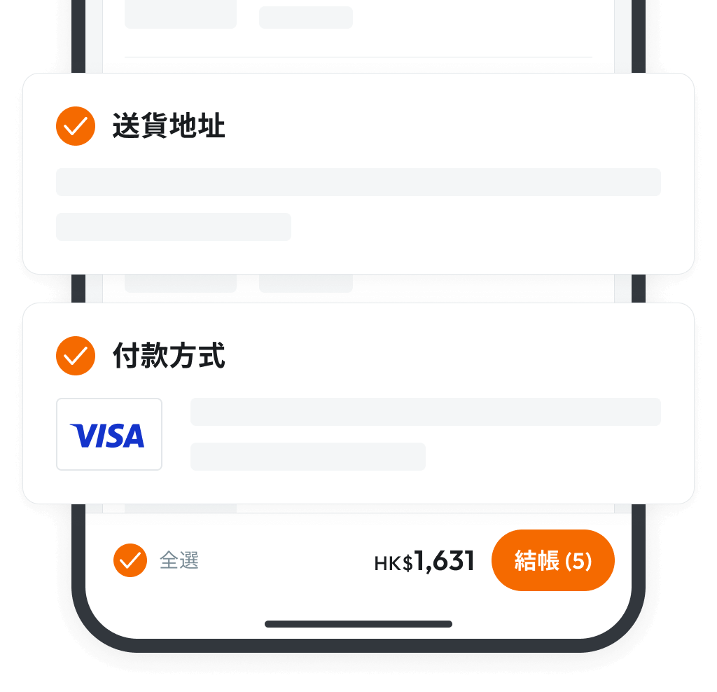 輕鬆跨境購物 — 無國界的購物體驗